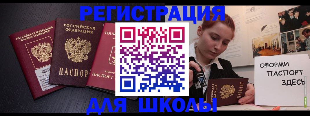 миграционный учет в Покрове