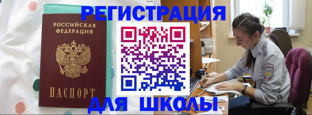 миграционный учет в Покрове