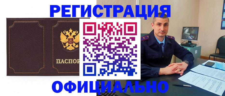 прописка иностранных граждан в Покрове