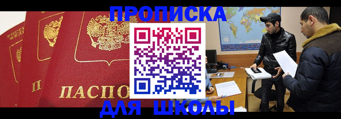 временная регистрация купить в Покрове