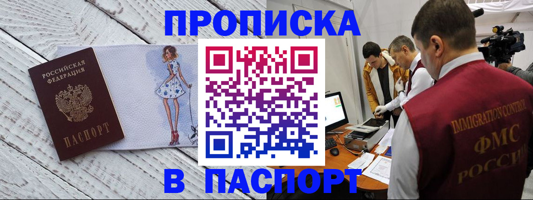 временная регистрация 2025 в Покрове