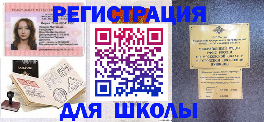 временная регистрация госуслуги в Покрове